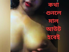 My Natural Tits and Pussy Rubbing with Dirty Bangla Talking