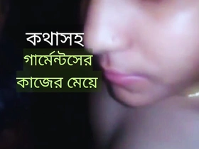 Bangladeshi Working Girl Shacking up Her Owner.
