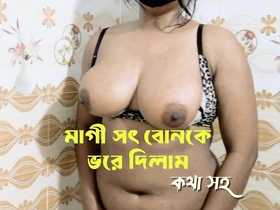 My Big Sister Was Angry, We Shared Same Pass a motion for Shower, Full Bangla Dirty Talking Video,