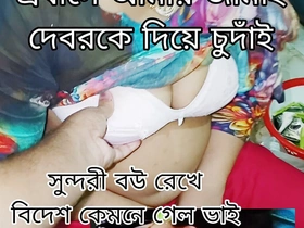 Pinch pennies In foreign lands and Some Hot Romantic Moment Beautiful Memories with Brother-in-law Devar Bhabhi Hot Moment